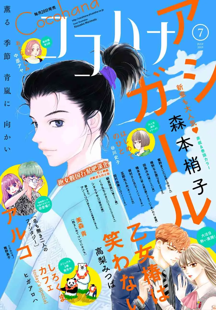 86话 第1页
