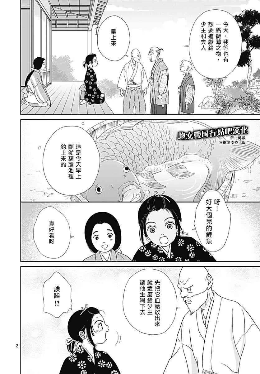 86话 第6页
