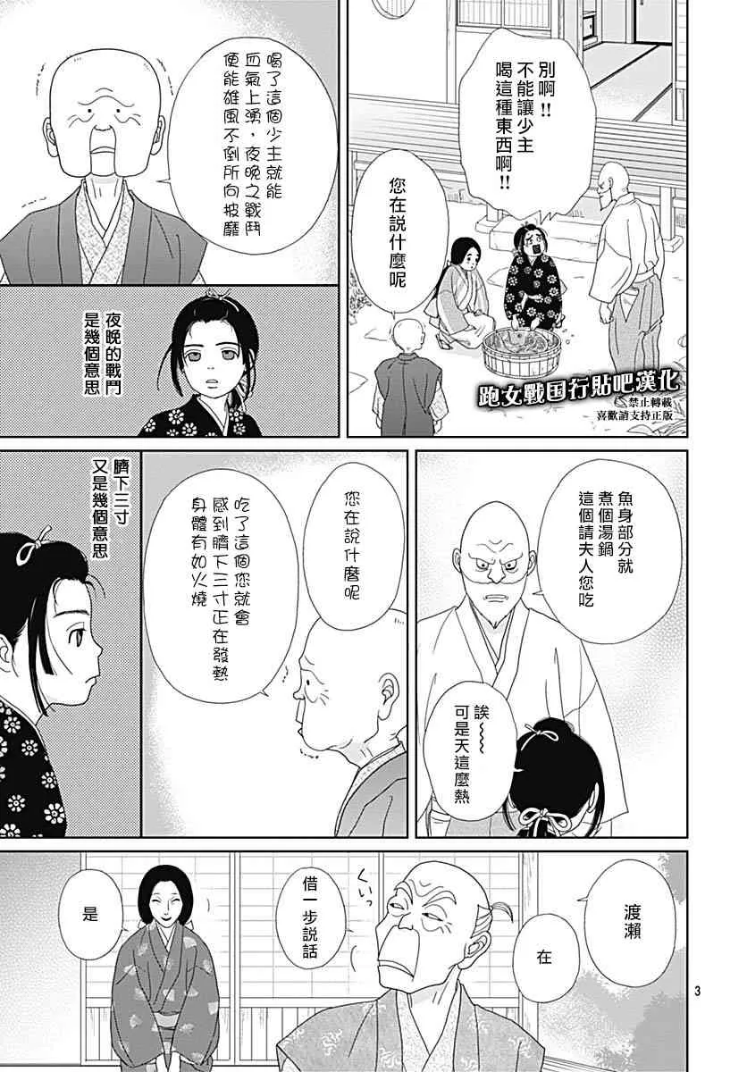 86话 第7页
