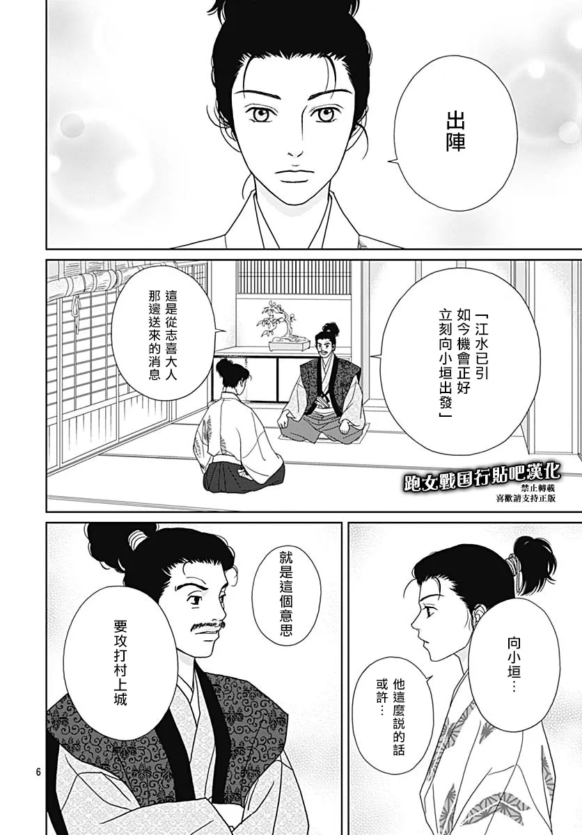 86话 第10页