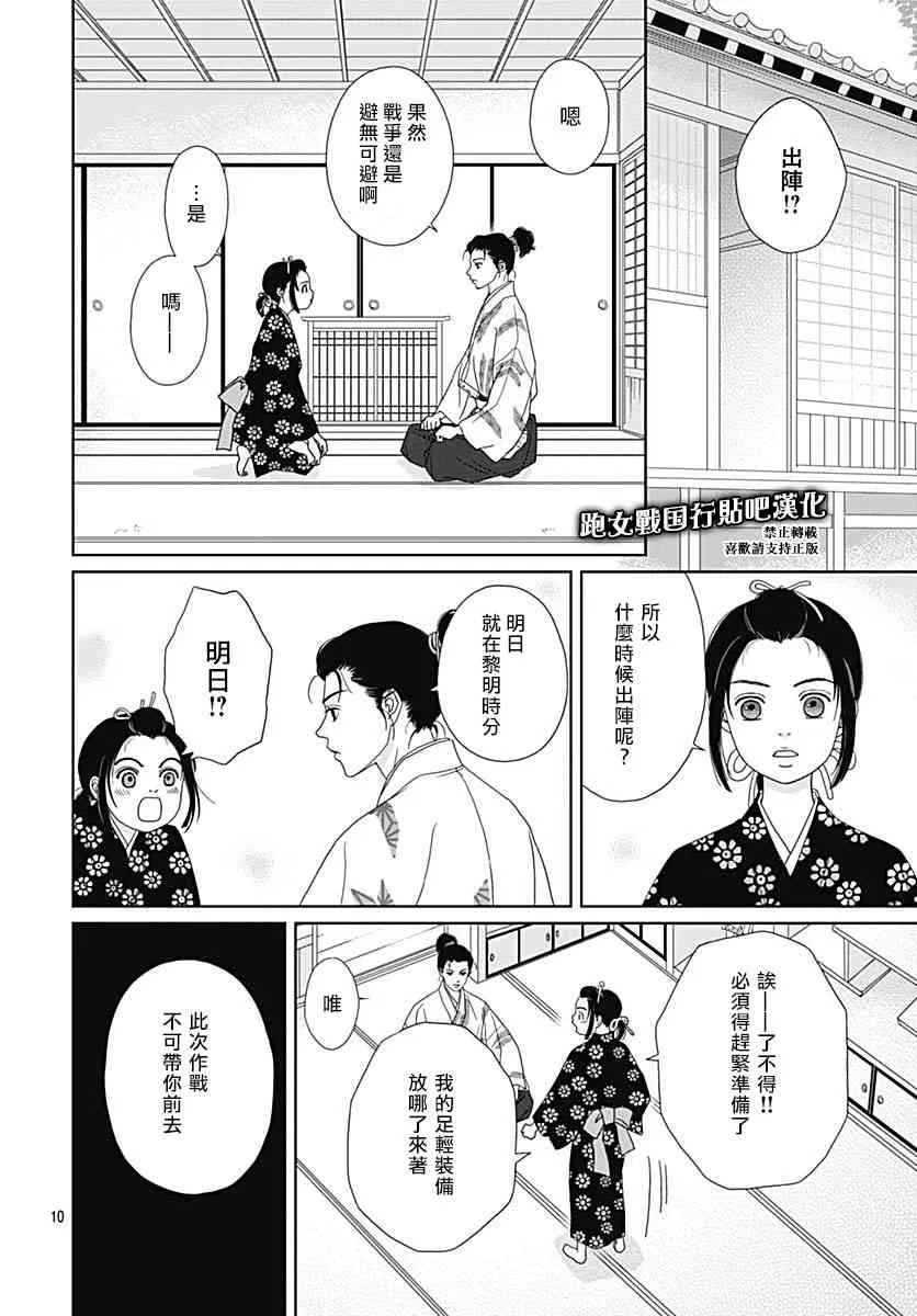 86话 第14页