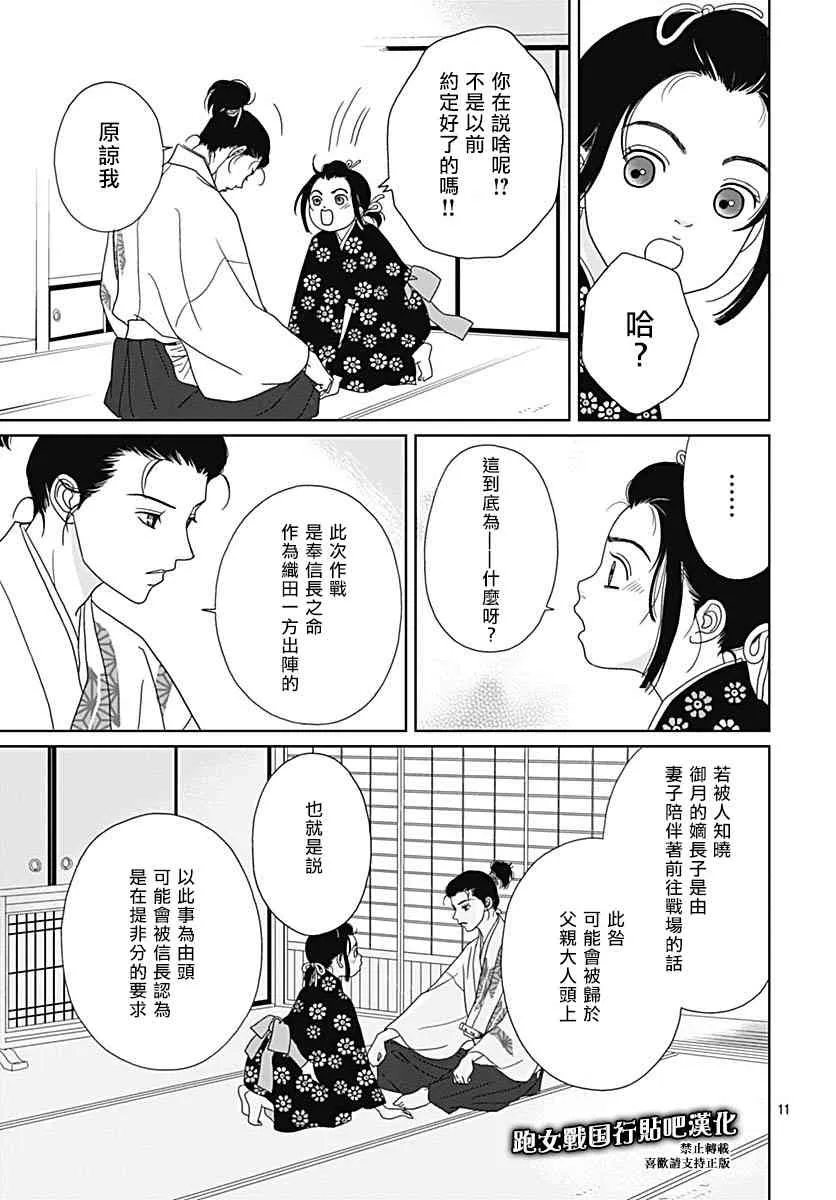 86话 第15页