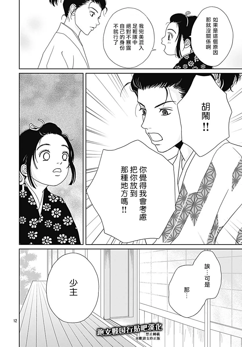86话 第16页