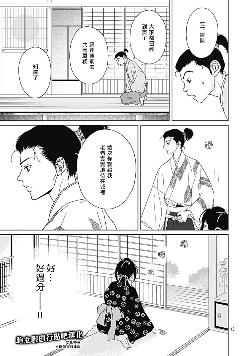 86话 第17页