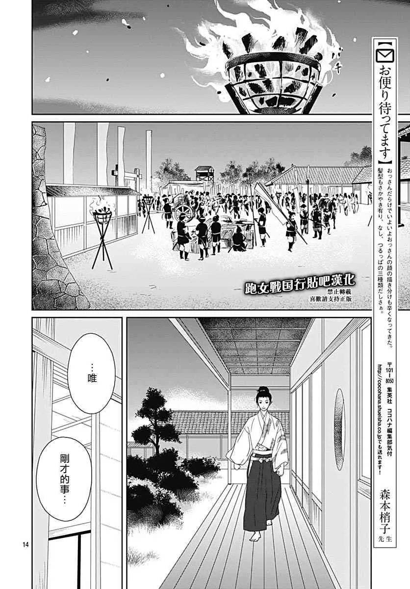 86话 第18页