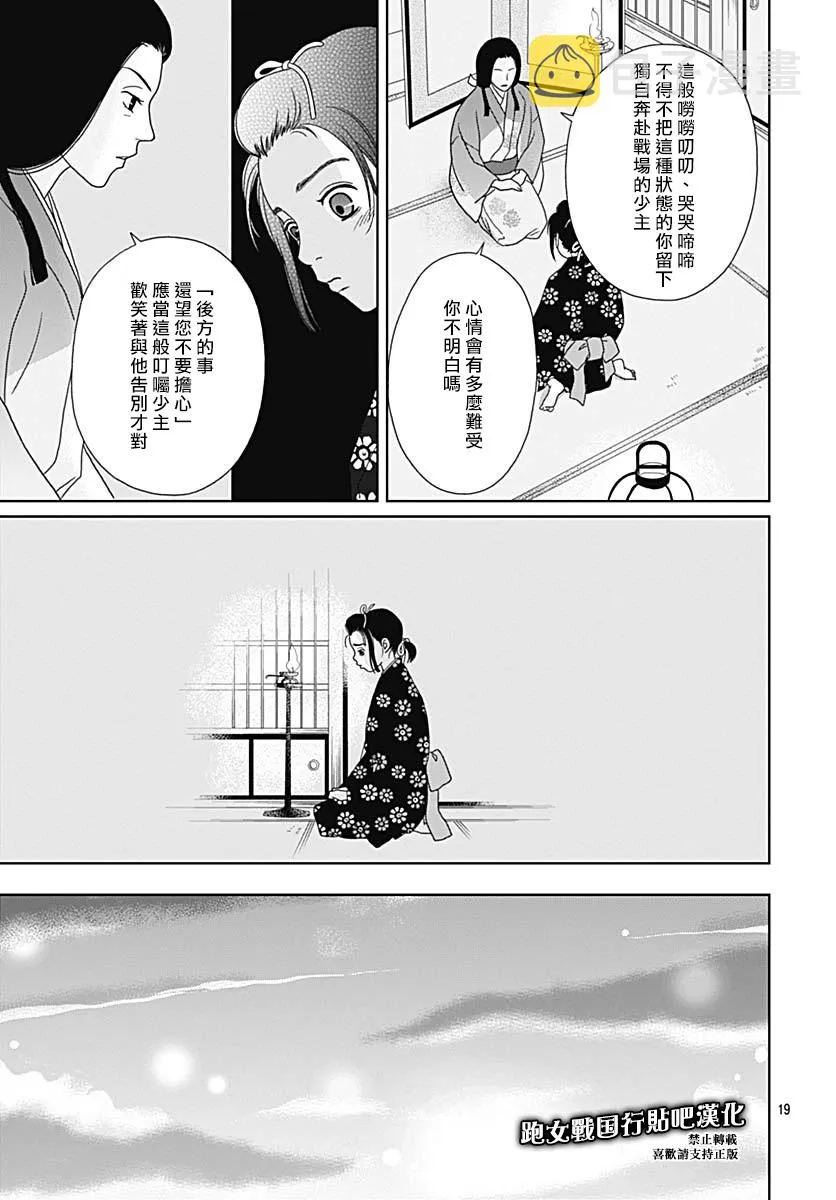 86话 第23页