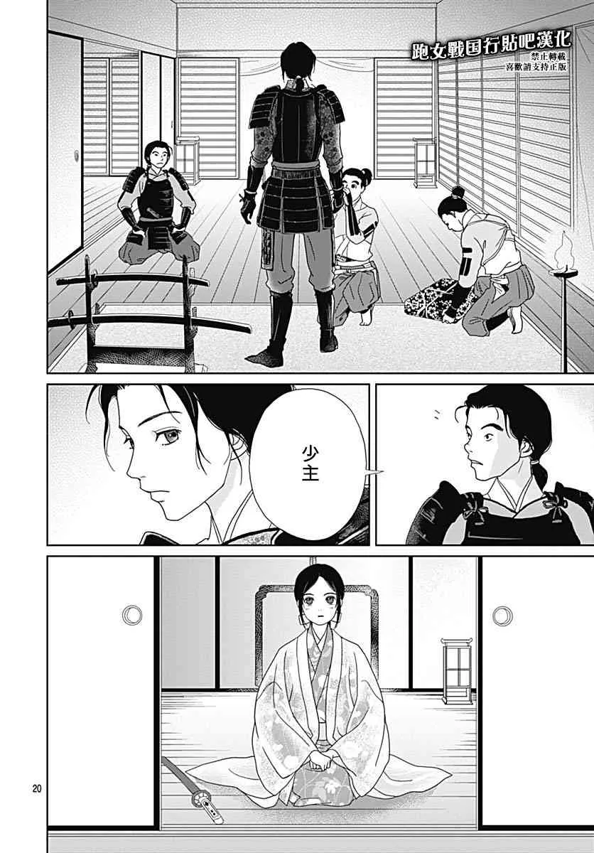 86话 第24页