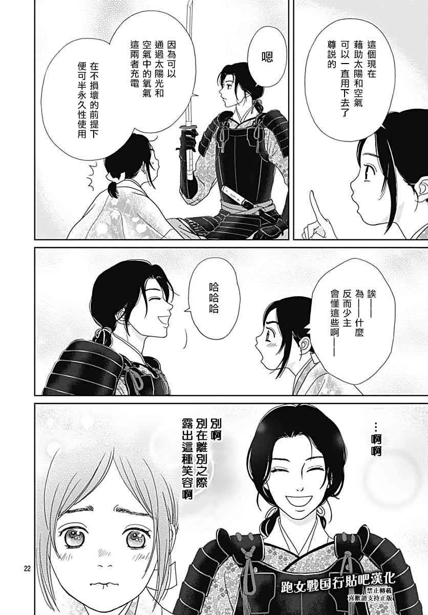 86话 第26页