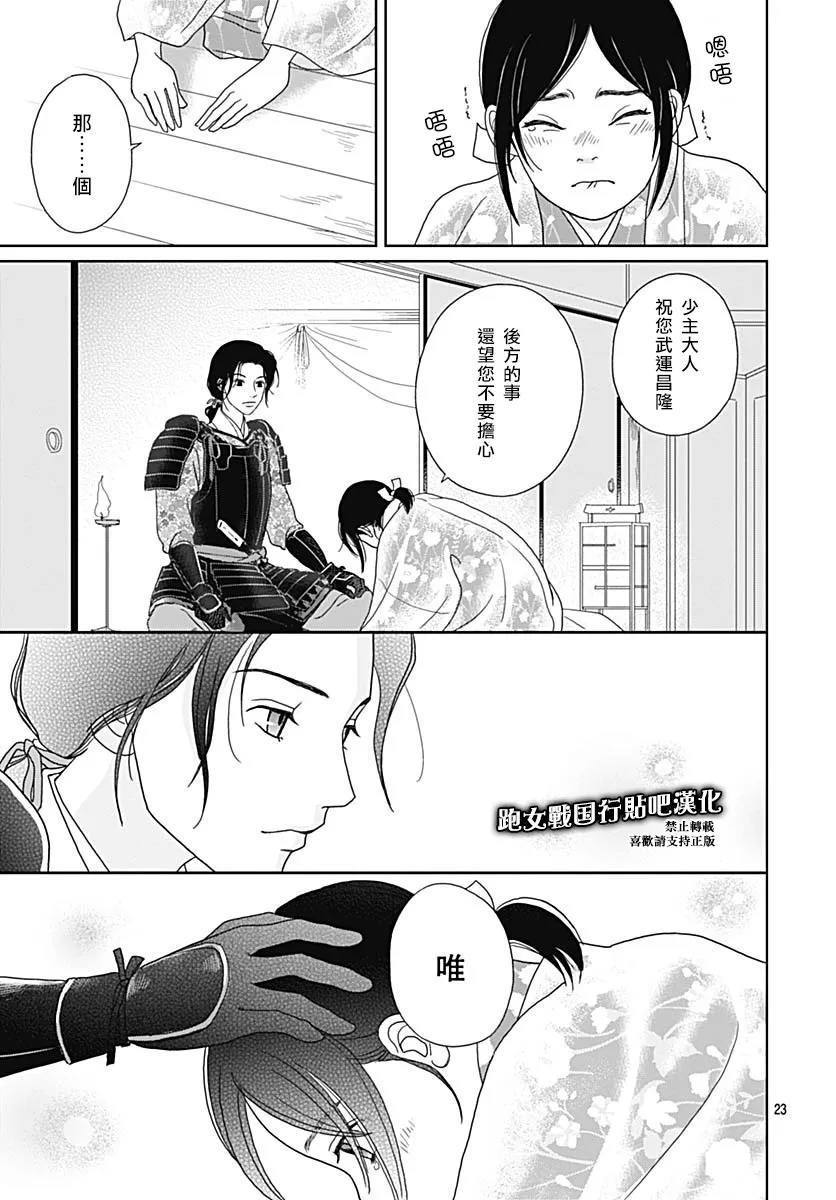 86话 第27页