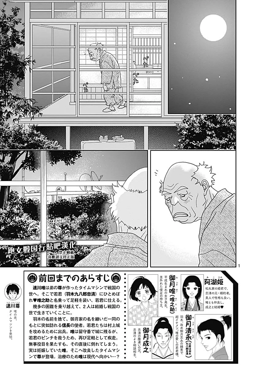 87话 第3页