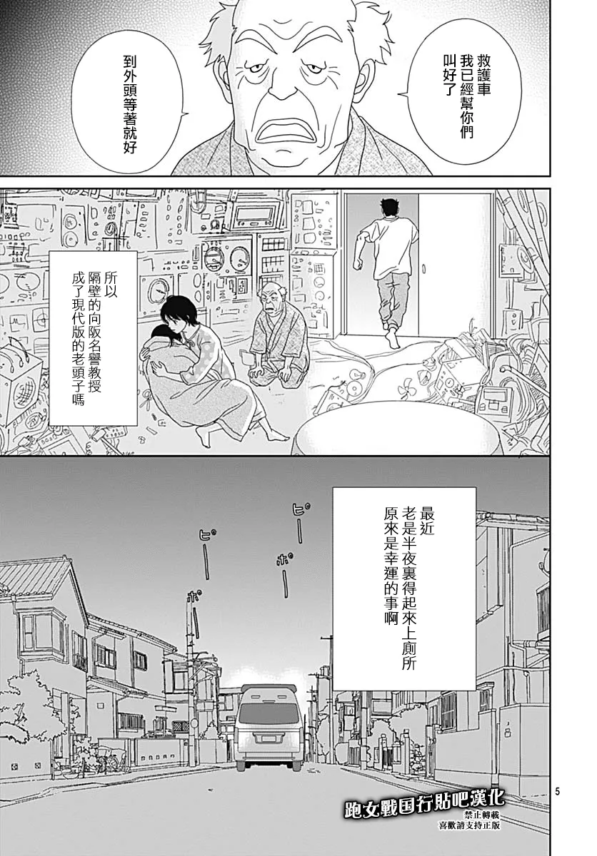 87话 第7页