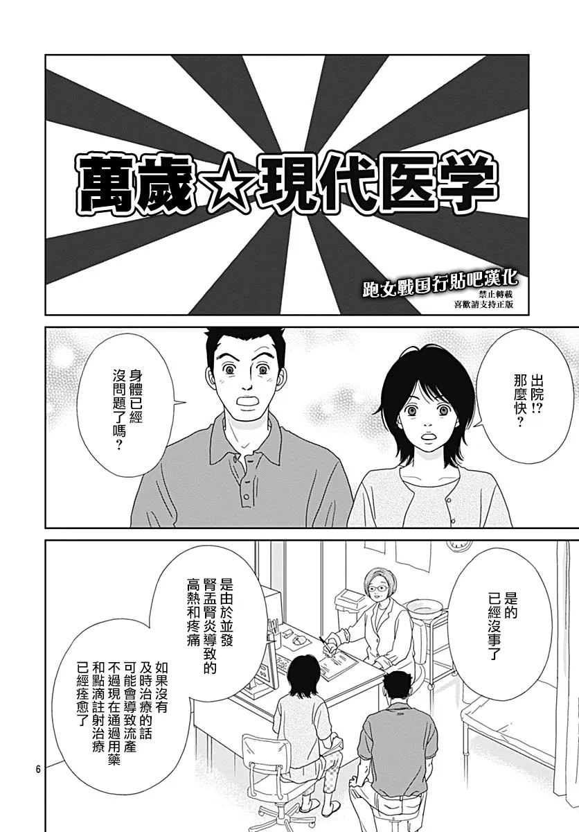 87话 第8页