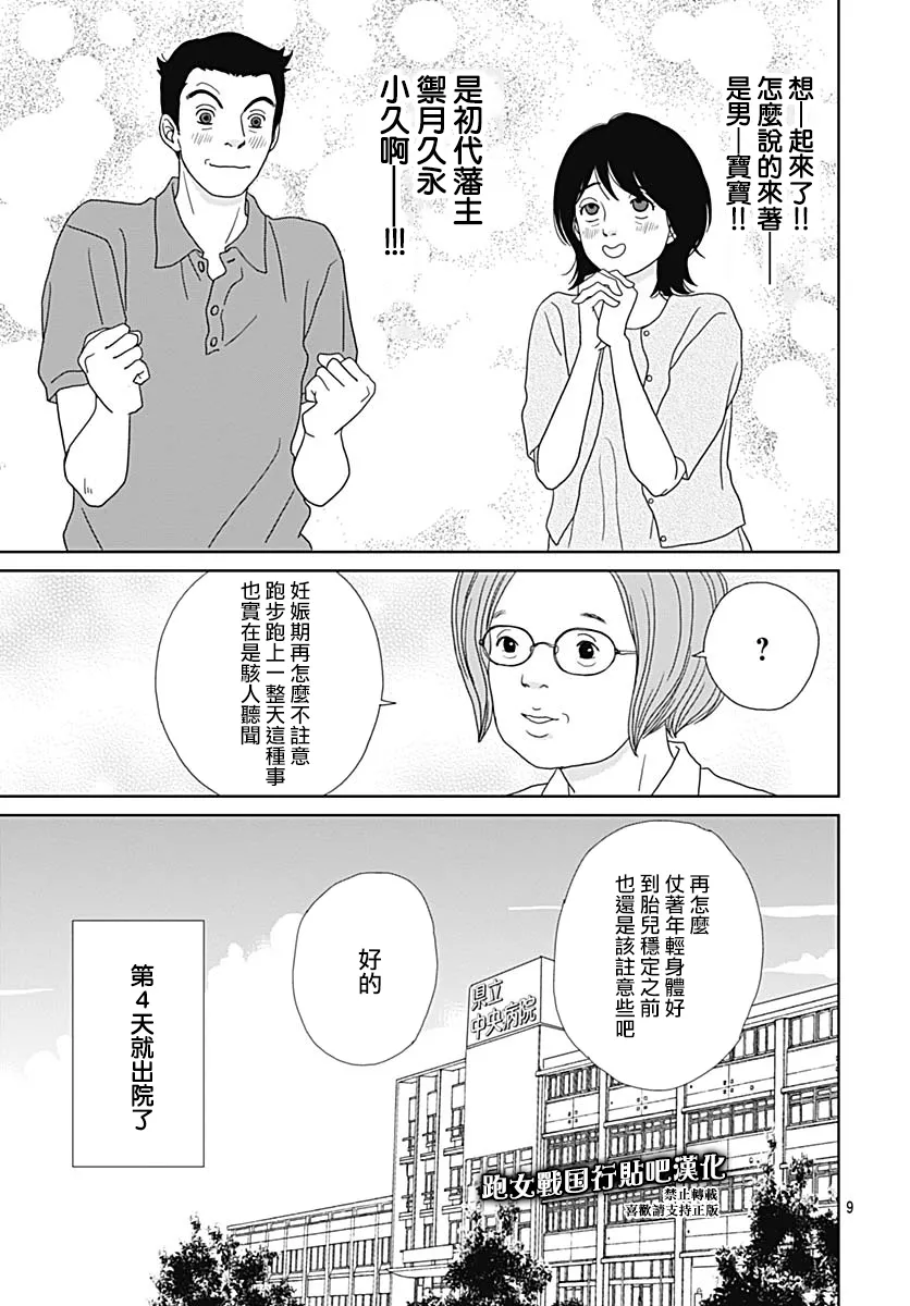 87话 第11页
