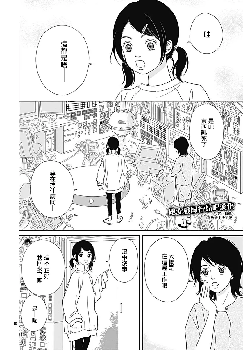87话 第12页