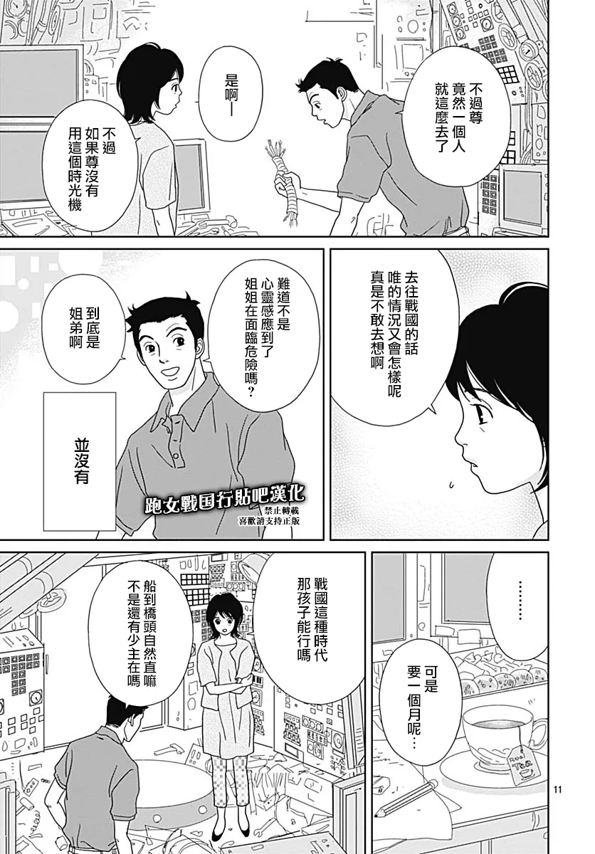 87话 第13页