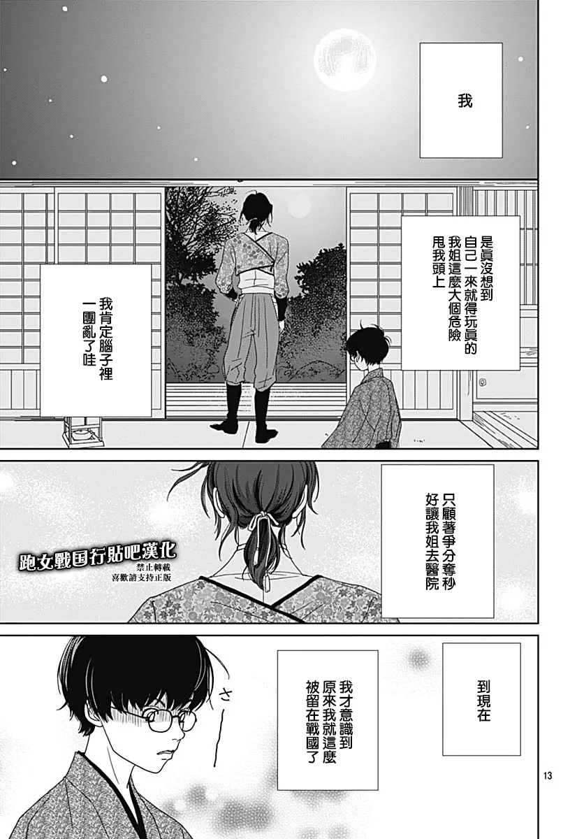 87话 第15页