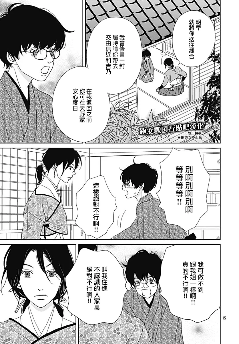 87话 第17页