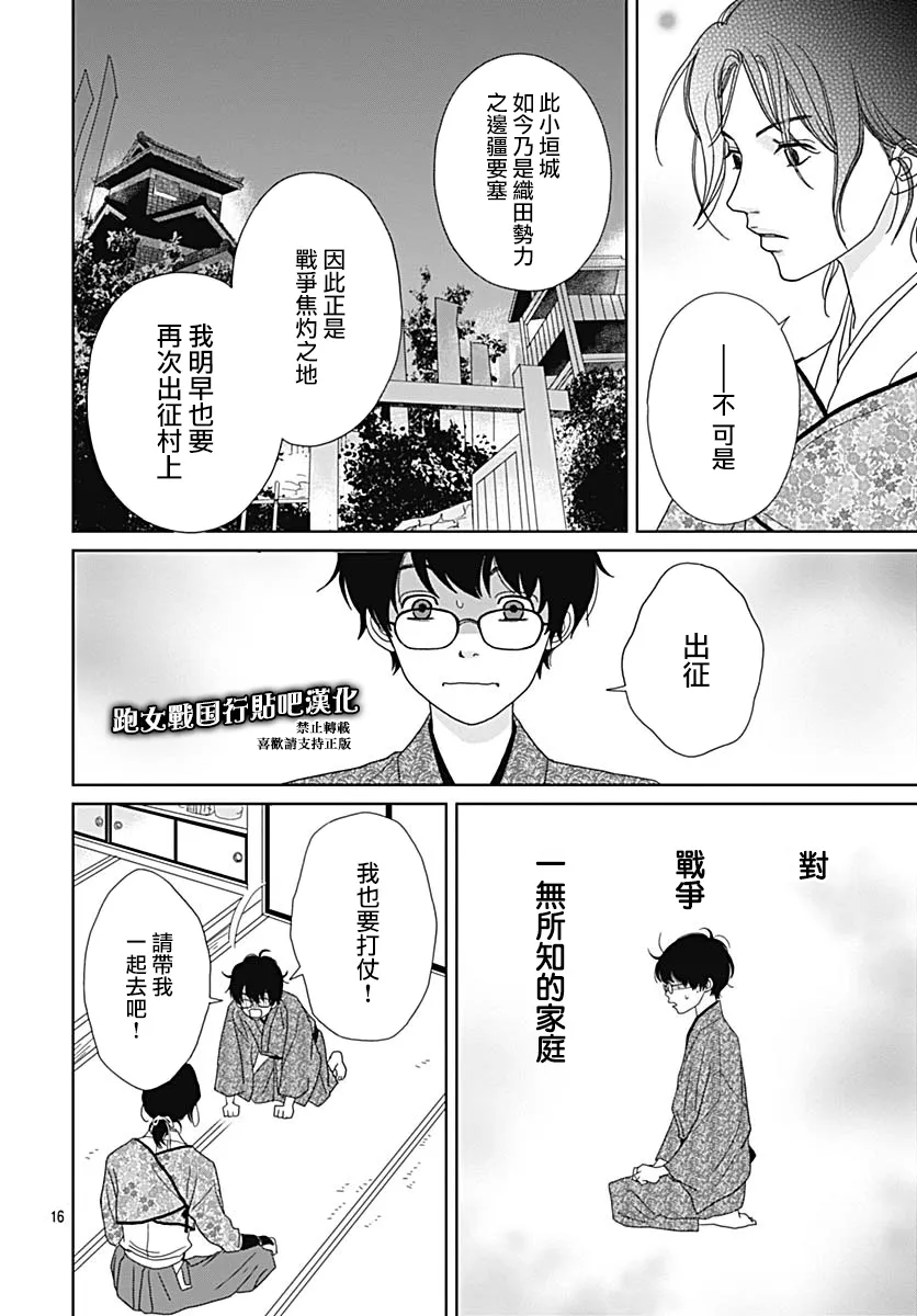 87话 第18页
