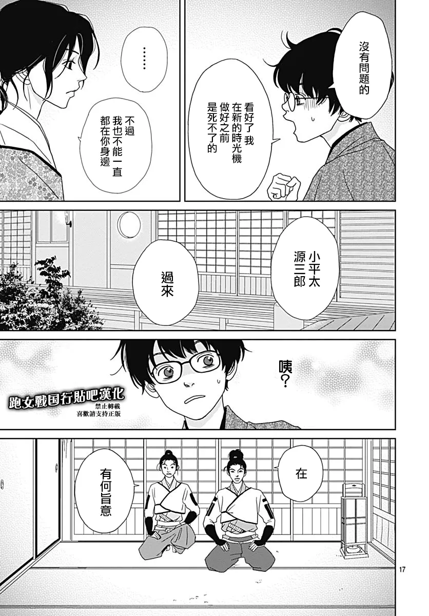 87话 第19页