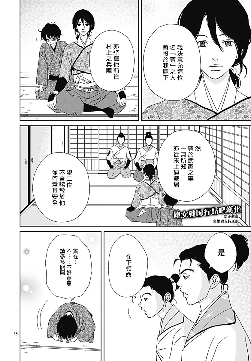 87话 第20页