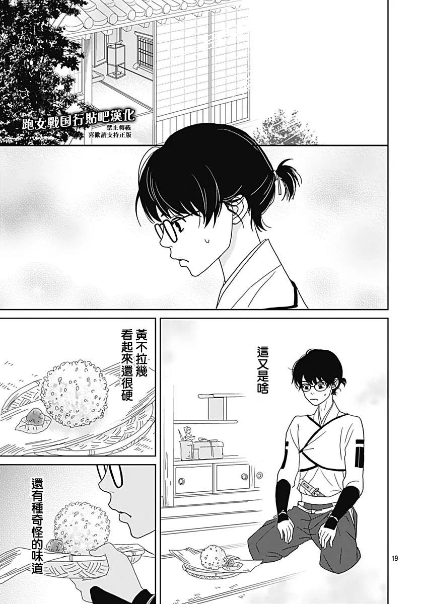 87话 第21页