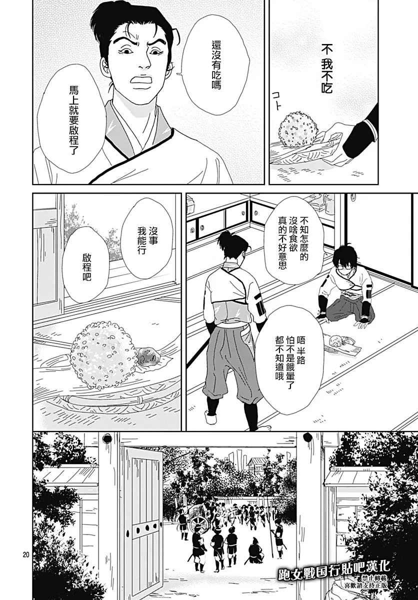 87话 第22页
