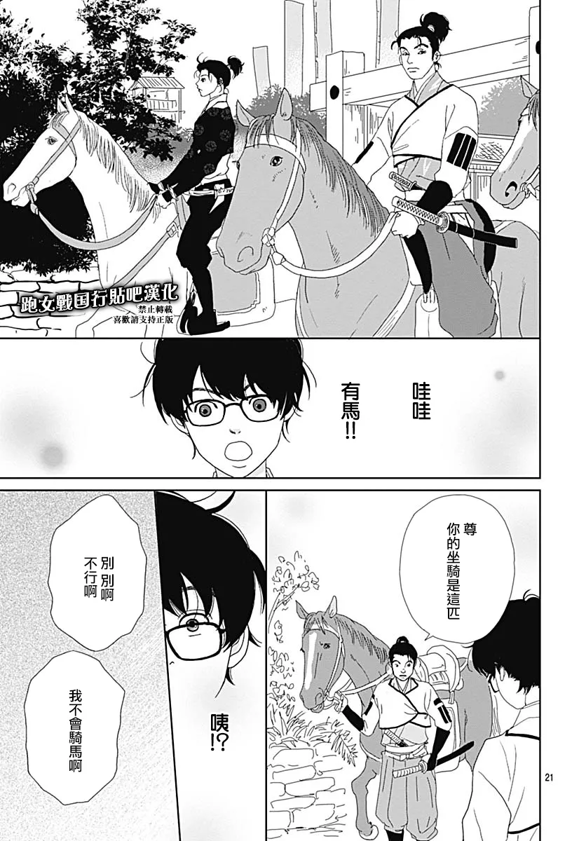 87话 第23页