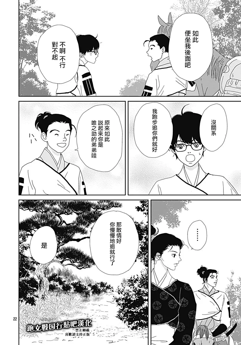 87话 第24页