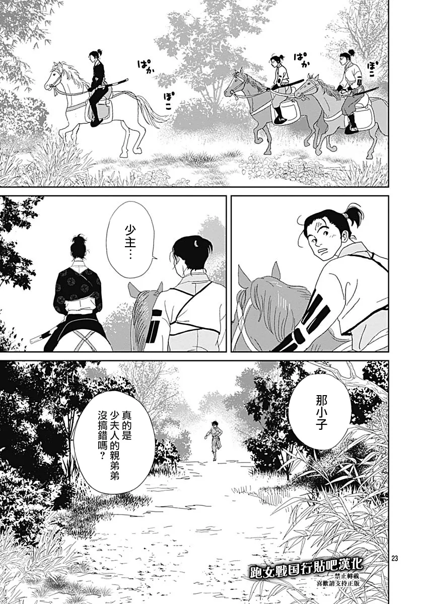 87话 第25页