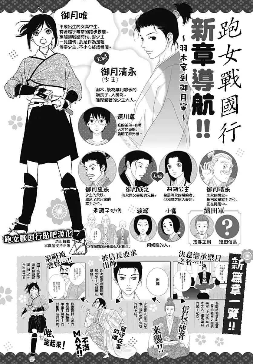 88话 第1页