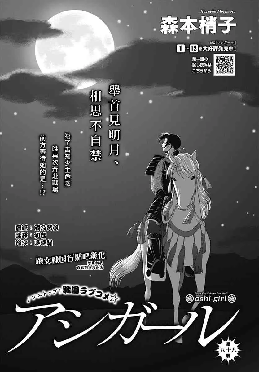 88话 第2页