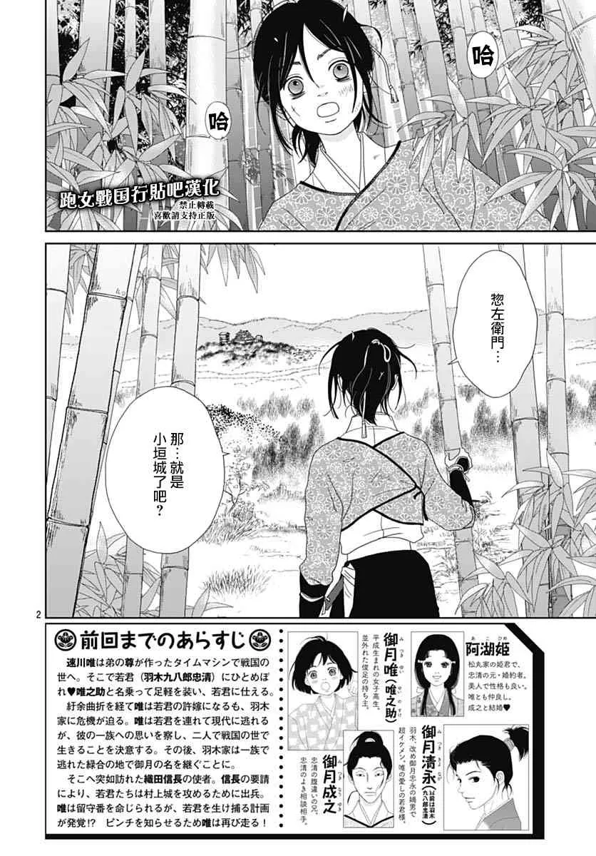 88话 第3页