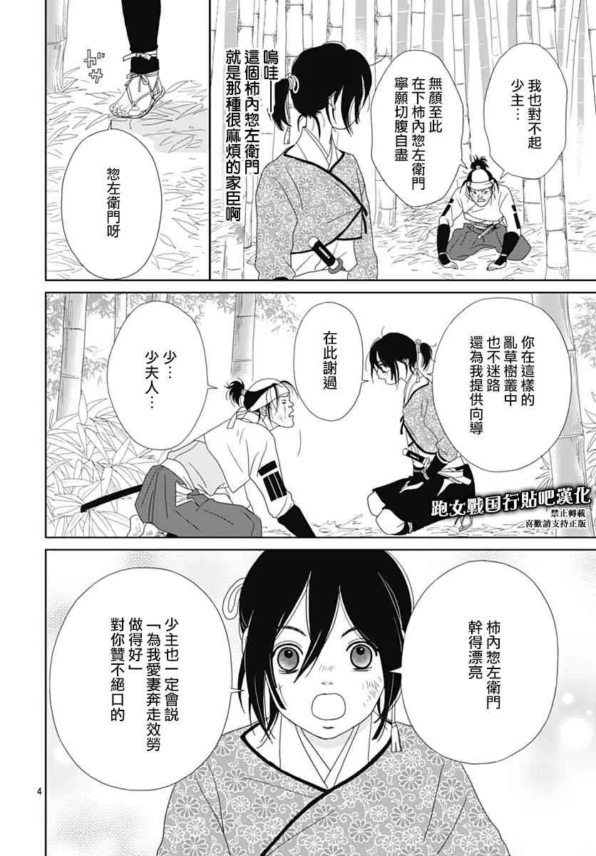 88话 第5页