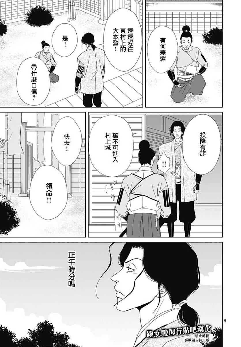 88话 第10页