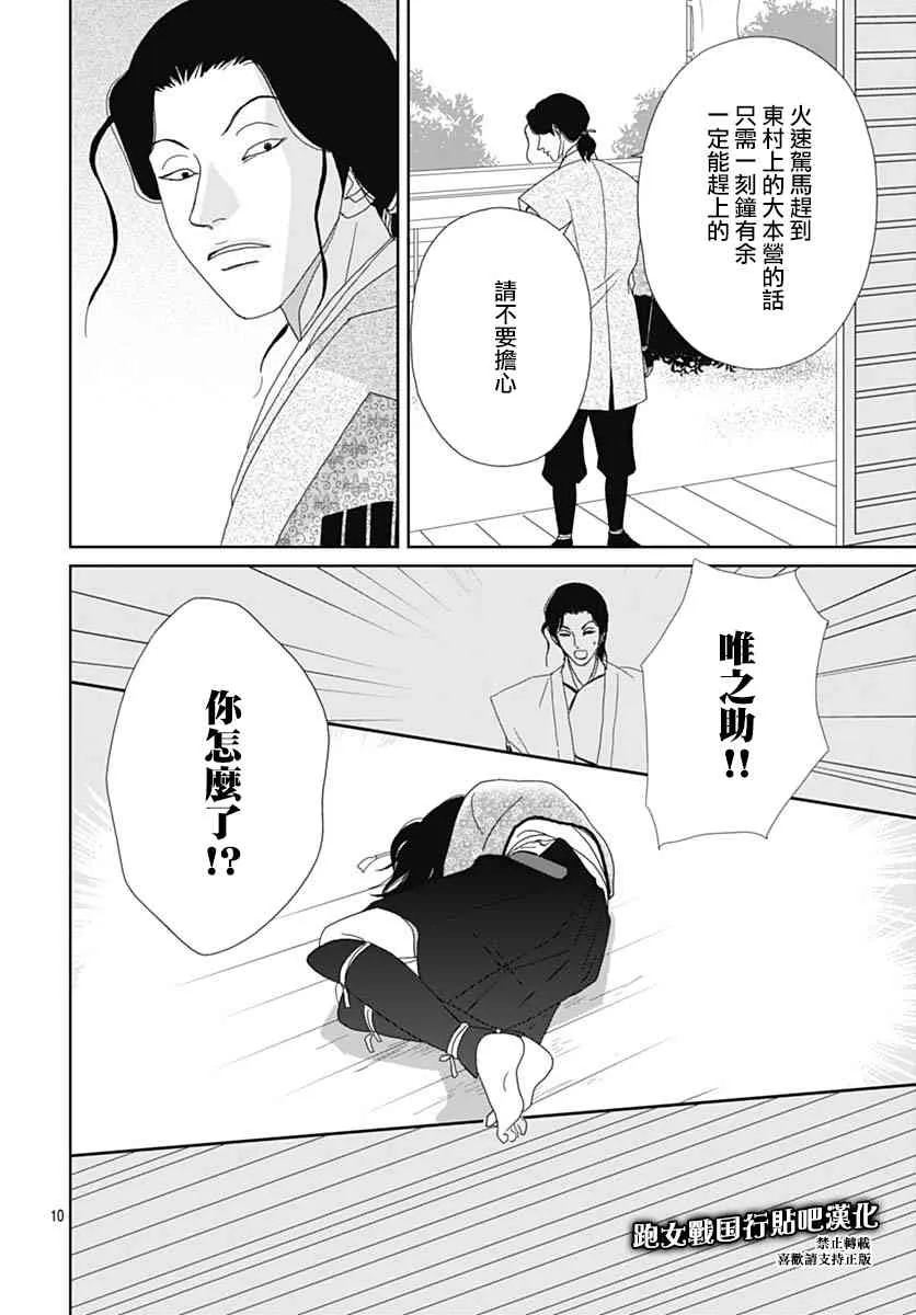 88话 第11页