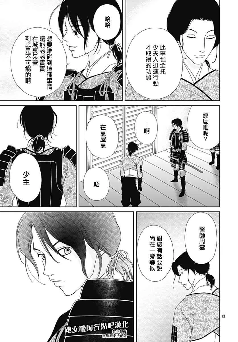 88话 第14页