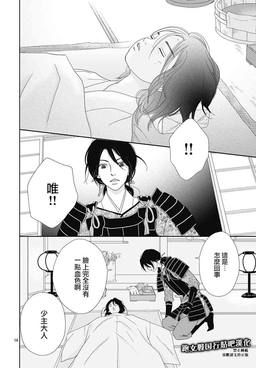 88话 第15页