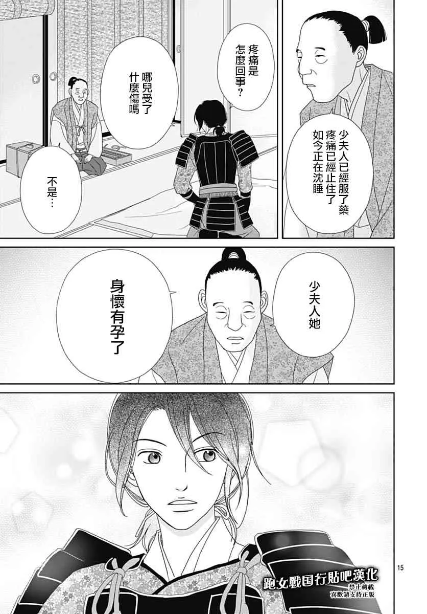 88话 第16页