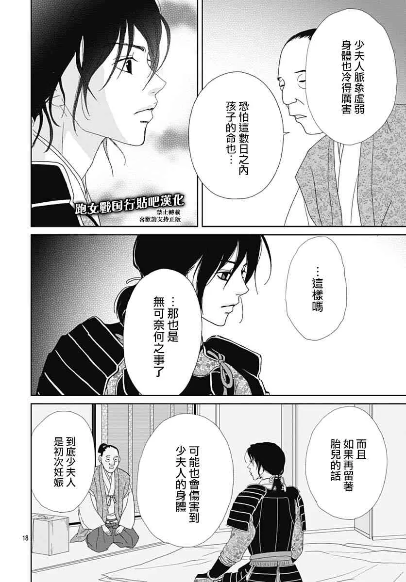 88话 第19页