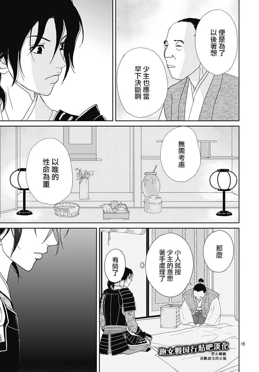 88话 第20页