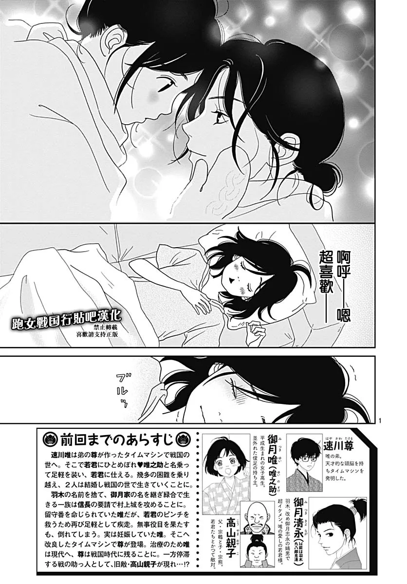 89话 第3页
