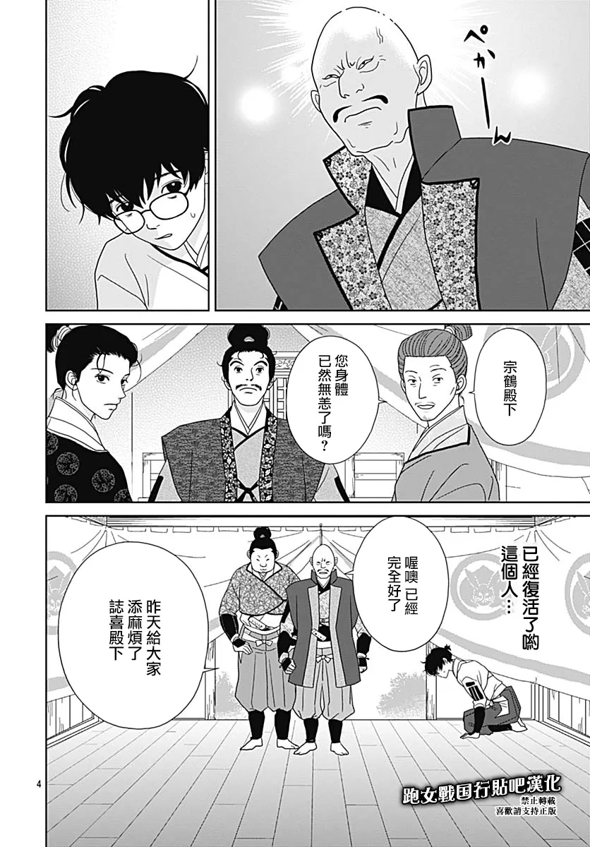 89话 第6页