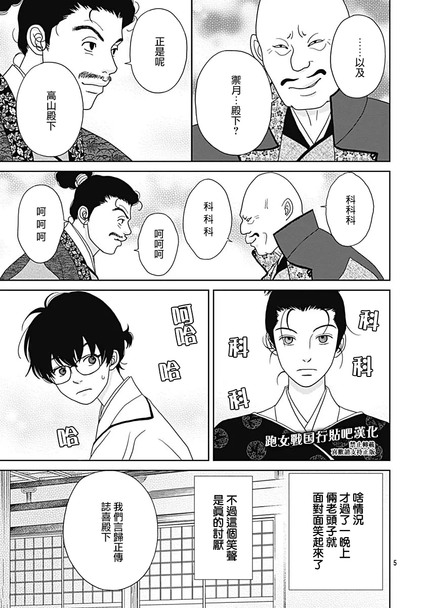 89话 第7页