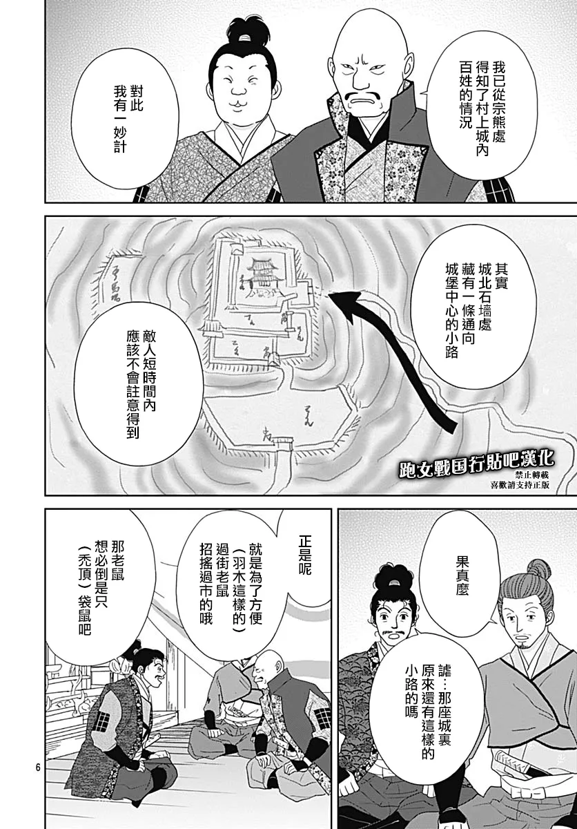 89话 第8页