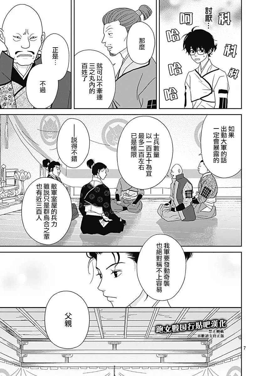 89话 第9页