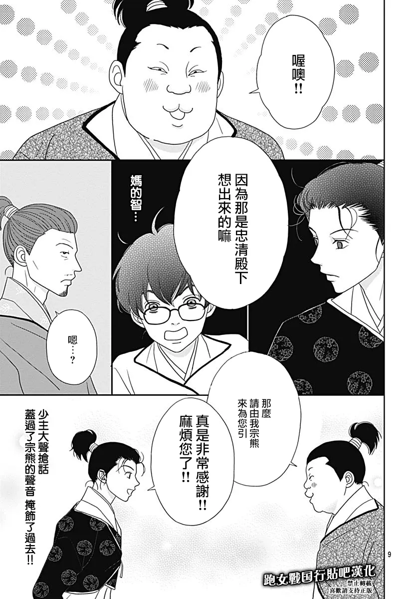 89话 第11页