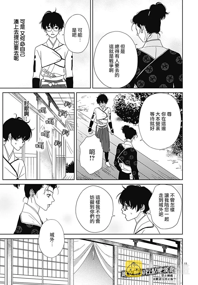 89话 第13页