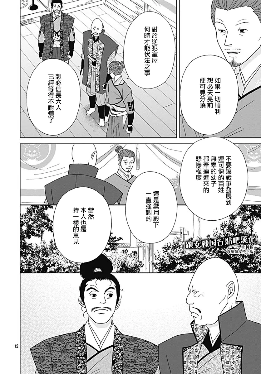 89话 第14页
