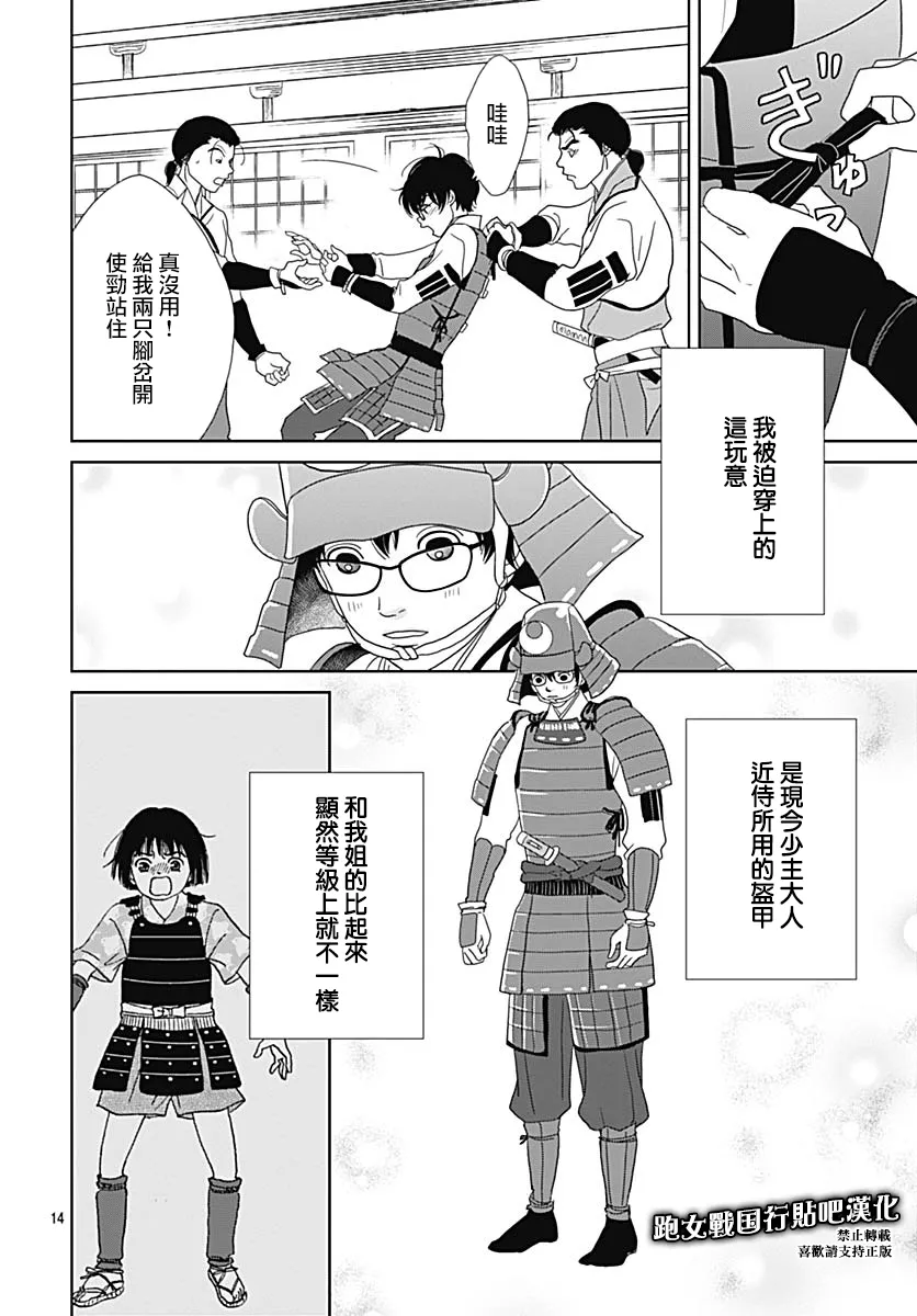 89话 第16页