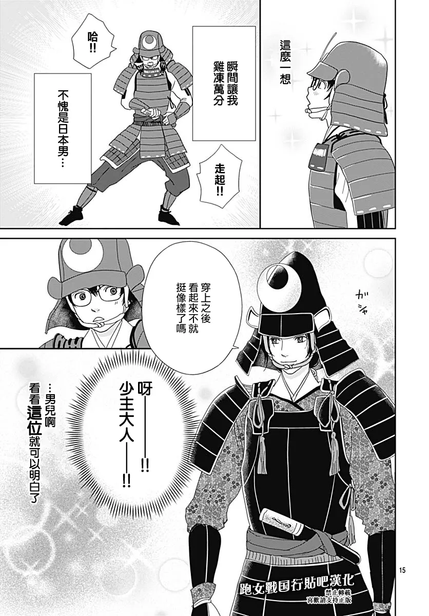 89话 第17页
